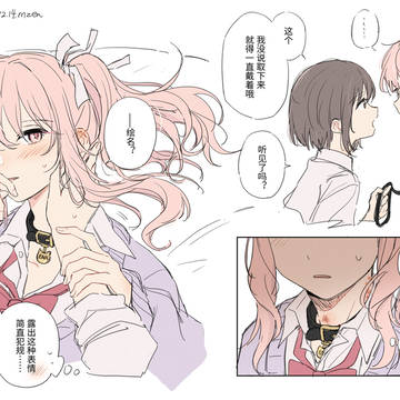 みずえな