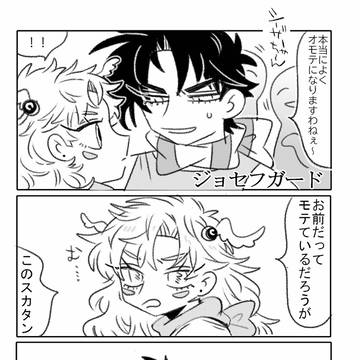 ジョセシー(女体化)ちゃん