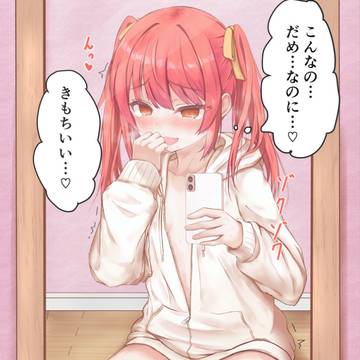 お部屋でおしっこ自撮りする女の子