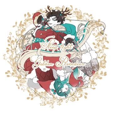 【お知らせ】クリスマスのクロレス新刊＆グッズでます