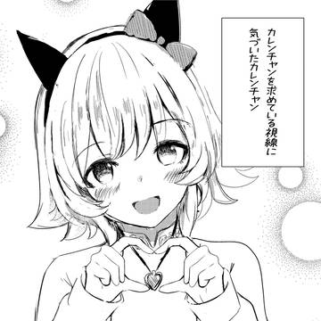 濃厚カレンチャン