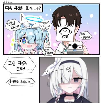 EP. 2 프라나