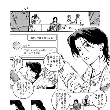理解のある彼氏