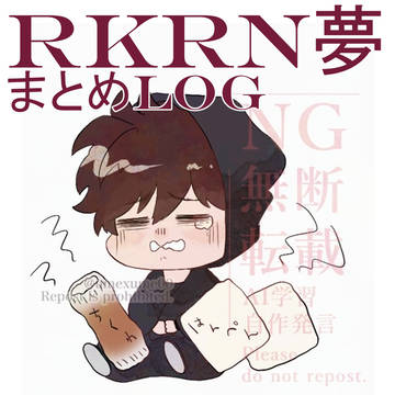 RKRNプラス