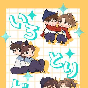 【12/21】忍FES.34 サンプル