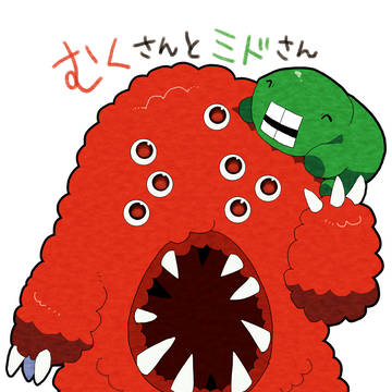 むくの目玉さんファンアート