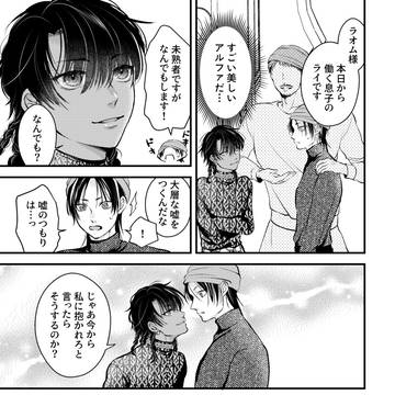 オメガバース　小ネタ