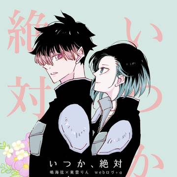2025.12.30冬コミ新刊、お品書き