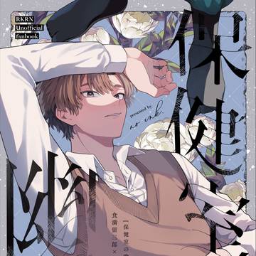 【留伊】新刊サンプル