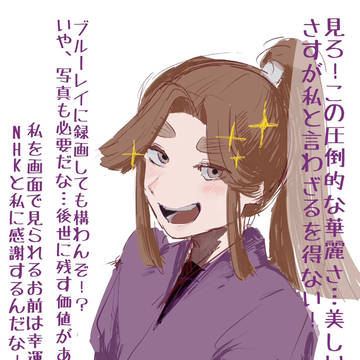 滝夜叉丸詰め