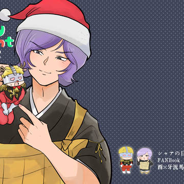 12/21 G魂2025 新刊サンプル