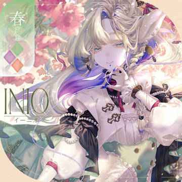 【シキプラ】イーニオ【第三季】