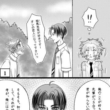 先輩は男前