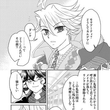 X（twitter log）4　4ページ漫画