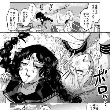喧嘩するほど仲が良い②