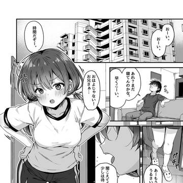 朝の日課（下着にかけたい、そんな話です。）