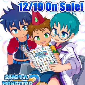 ショタモン2アートブック発売告知