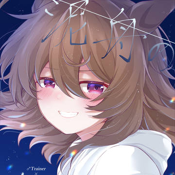 泥舟の行方(新刊サンプル)
