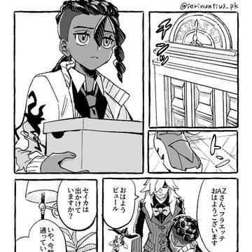 【お題】裁縫の報酬で貰った靴をプレゼントするピュール