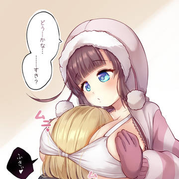 コレが好きなの?
