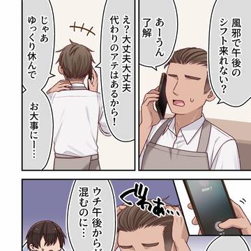 思ってた感じにならなかった男の娘 その20