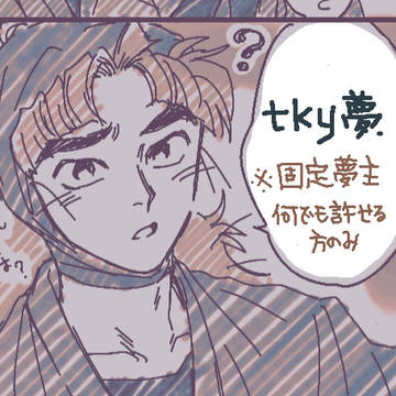 RKRN夢②