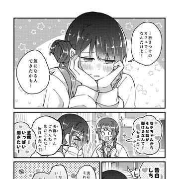 海辺音７「似る音同士」