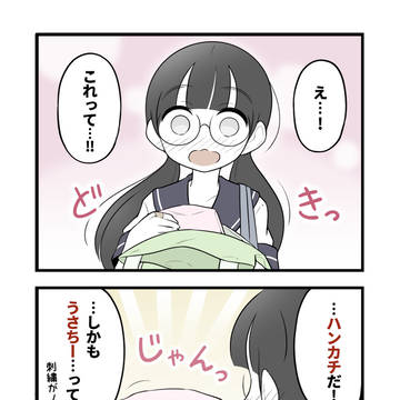 お返しをもらった美術部ガール