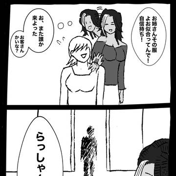 「社会復帰後の日常」