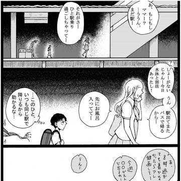 【ココノビ総合研究所】離島デイズ②