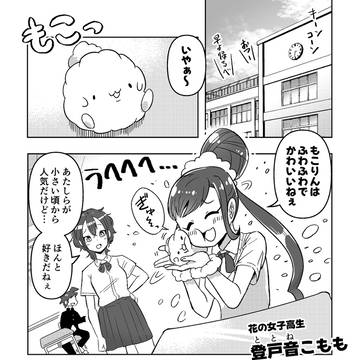 ふわふわとげとげ