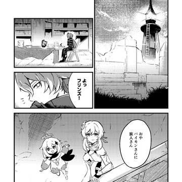 ある日の昼下がり