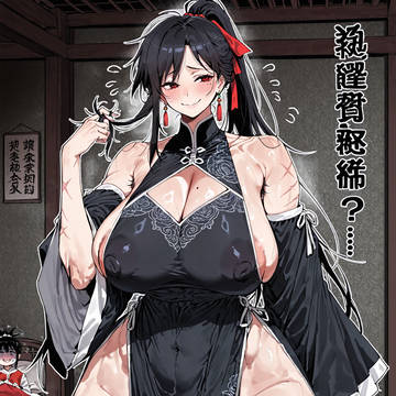 Chun Yan-終末のワルキューレ