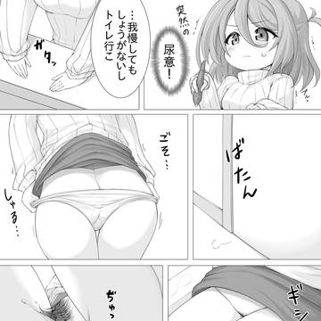 ふたりおしっこ漫画
