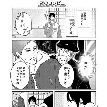 番外編②