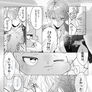笑顔が見たいんだよ(後編)