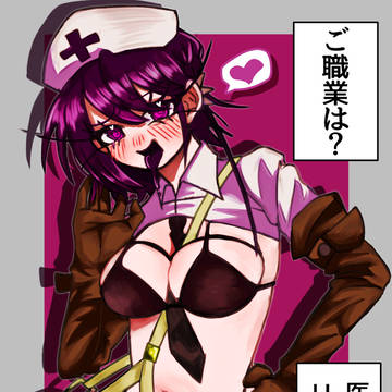 ど淫乱ナース