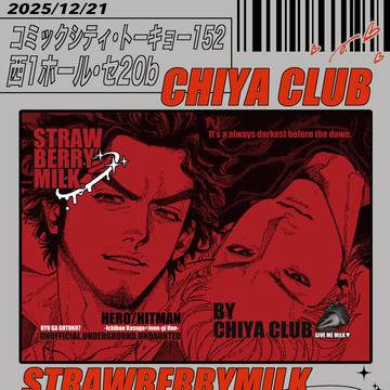 春ハン合同誌 [STRAWBERRYMILK.]