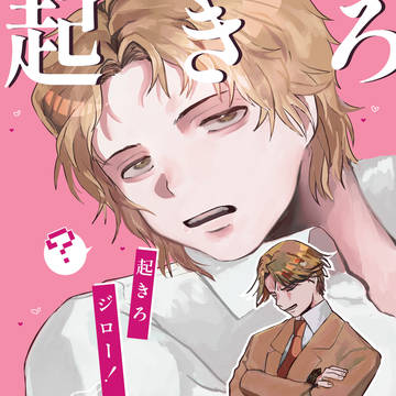 【12/21第29回全国大会】ジロ跡新刊サンプル