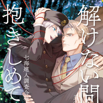 【12/21 妖言41】