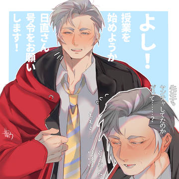 🔥先生