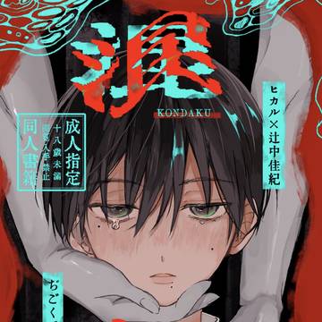 【1/25ふたサテ】ヒカよし新刊サンプル