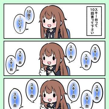 そらちゃんの場合