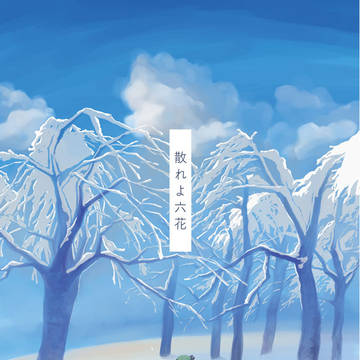 12/21新刊