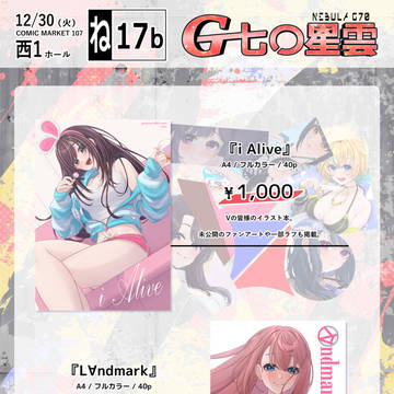 【C107】新刊情報