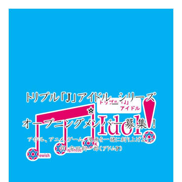 オープニングメンバー募集パンフレット(公式ガイドブック)