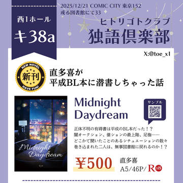 【12/21 或る図書館にて33】お品書き