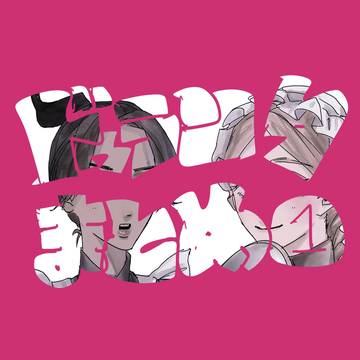 ドゥランタログ❶