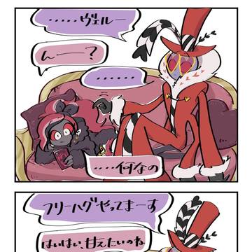 早くハグしろ