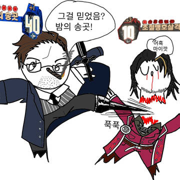 밤그렉킥!